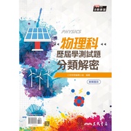 Physical Subjects Previous Test Questions Classification Decryption (4th Edition/with Answers Book)/