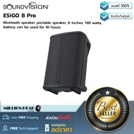 Soundvision : ESiGO 8 Pro by Millionhead ( ลำโพงบลูทูธ ลำโพงพกพา 8 นิ้ว 190 วัตต์ แบตเตอรี่ใช้งานได้