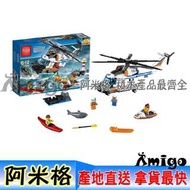 阿米格Amigo│【現貨】樂拼02068 海岸巡防重型救援直升機 城市系列 非樂高LEGO60166但相容