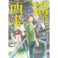 Cat Go West 2/Tomoki Kawahara eslite
