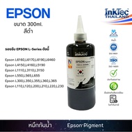 (E13 Inktec)น้ำหมึกเติมแท้งค์ หมึกเติมปริ้นเตอร์ หมึกเครื่อง  EPSON Pigment-Durabrite ขนาด 300 ml.หม