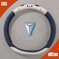 [READY] DEEPAL S07 Steering Wheel Cover DEEPAL L07 Body Kit deepal s05 e07 sl03 Car Decoration Acces