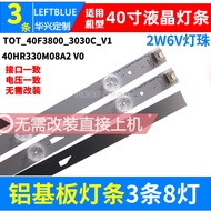 Luzhi Applicable TCL L40F3800A L40F3800U L40F3303B 3301B Y40G33 Light Bar Aluminum