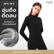 เสื้อ 1ฟรี 1สุดคุ้ม ลองจอน เสื้อลองจอห์น คอเต่า แบบฮีทเท็คกันหนาว L013 No.016 Squareladies