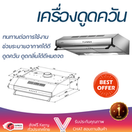 โปรโมชัน เครื่องดูดควัน เครื่องดูดควันมาตรฐาน MEX 2740X60 60 ซม. กำลังดูดสูง ดูดควัน ดูดกลิ่นได้ดีหม