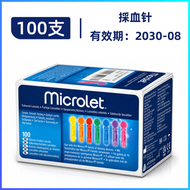 Microlet 彩色採血針 100支｜低痛設計｜矽膠塗層｜醫療級無菌｜血糖測試專用｜德國品牌｜100pcs 有效期：2030-08