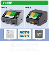 Hota D6 Pro Smart Balance Charger Model Airplane Lithium Battery Chinese Battery Charger 600W D6