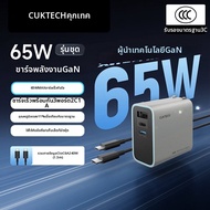 CUKTECH | ชาร์จเร็ว 65W ชาร์จเจอร์ไนไตรด์แกลเลียม 2 พอร์ต Type-C