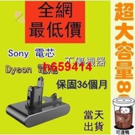 【可開發票】Dyson電池戴森掃地機電池V6 V7 V8 V10 DC62 59 SV10 日本V