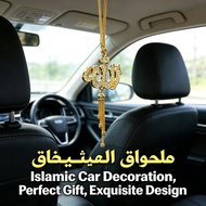 Car Church Ornament, Muslim Accessories Pendant, Ramadan Islamic Car