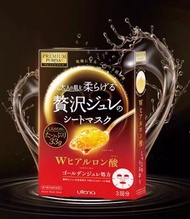 utena - 佑天蘭 玻尿酸黃金果凍面膜3片 (紅) [平行進口]