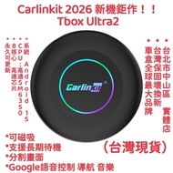 2026 Flagship Carlinkit Ultra 2 Qualcomm 6350 8+128 Android 15 apple carplay