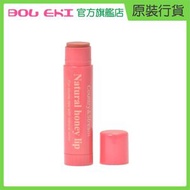 Lip Cream 蜂蜜潤唇膏 (有色豐潤版) - CP01