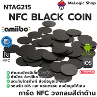 NTAG215 NFC BLACK COIN CARD การ์ด NFC PVC สีดำ แบบวงกลม ทำ Amiibo ได้ ทำนามบัตรอิเล็กทรอนิคได้