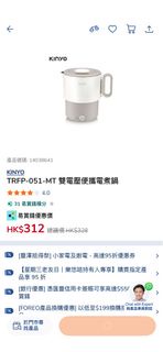 Kinyo雙電壓便攜電熱鍋