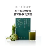 ❗ Hot Sale❗  正品Eimele Shine Green 亦餐综合营养绿粉 亦餐小绿芯 （30 sachets/box）