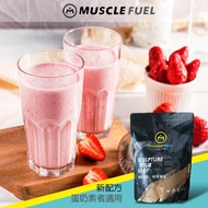 [Muscle Fuel] 乳清蛋白 (1Kg/袋) - 多口味-草莓