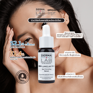 เซรั่ม ฝ้า กระ จุดด่างดำ ปรับผิวกระจ่างใสสม่ำเสมอ Derma Lab Lumiclar Spot Correcting Serum Resveratr