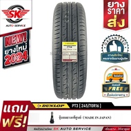 DUNLOP ยางรถยนต์ 245/70R16 (ล้อขอบ16) รุ่น PT3 1 เส้น (ใหม่กริ๊ปปี 2024)