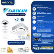 ⚡ส่งฟรี ⚡แอร์ฝังฝ้ารอบทิศทาง แอร์ Daikin (ไดกิ้น) Streamer Cassette (FCTF-BV2S) หน้ากาก AUTO GRILLE PANEL เฉพาะตัวเครื่องเท่านั้น