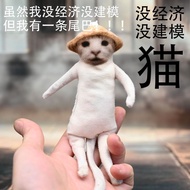 没经济没建模猫手脚铁丝骨架可活动摆造型老鼠干挂件玩偶公仔No Economic Model, No Modeling, Cat's Paws and Hands Have Wire Skeletons