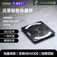 沃萊廠家智能藍牙體脂秤家用小型測脂體脂稱APP連接體重
