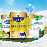 Xinjiang Middle-aged Elderly Milk Powder OEM Wholesale Camel Factory Milk Powder Camel Milk Powder A