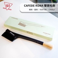 CAFEDE KONA Double-Headed Coffee Cleaning Brush Black Row Round Horizontal Detachable Hangable Equip