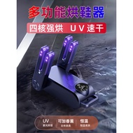 Shoe Dryer Shoe Dryer Deodorant Sterilization Shoe Dryer Shoe Dryer Dryer Household Shoe Dryer Shoe 