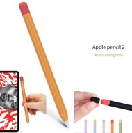 Apple Pencil 第二代專用 矽膠保護筆套 紅橙  Apple pencil2代 手寫筆撞色矽膠保護套 防摔筆套 觸控筆套 手寫筆套 iPad筆套 防摔筆尖筆套