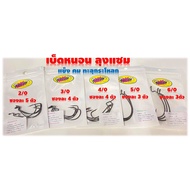 Rubber Worm Hook 2/O 3/O 4/O 5/O 6/O Texas Uncle Sam Bait Sharp Hard Broken Through The Skull