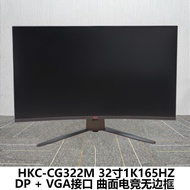 AOC/HKC/Samsung 32Inch1K2K144HZ E-Sports Borderless Curved Monitor Internet Cafe Computer Screen