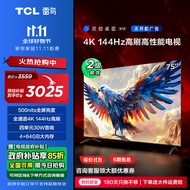 TCL雷鸟 鹏7 24款 75英寸游戏电视 144Hz高刷 HDMI2.1 4K超高清 4+64GB 超薄液晶智能平板电视机 75英寸 鹏7 Pro升级款政府补贴 以旧换新