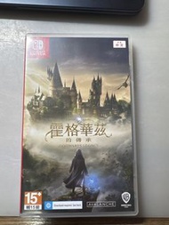 霍格華茲的傳承