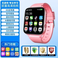 Childrens phone watch student 5G connectivity smart watch with card insertion WiFi download app mult