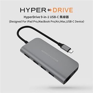 HyperDrive 9-in-1 USB-C 集線器-太空灰 HD30F