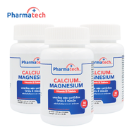 [แพ็ค 3 ขวด สุดคุ้ม] แคลเซียม แมกนีเซียม วิตามินดี ฟาร์มาเทค Calcium Magnesium Vitamin D Pharmatech บรรจุขวดละ 30 เม็ด
