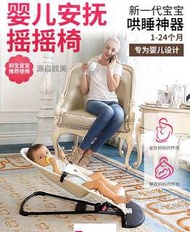 嬰兒搖椅搖籃寶寶安撫躺椅搖搖椅哄睡搖籃床兒童哄寶哄睡哄娃神器#BB搖籃床 #嬰兒搖籃床 #嬰兒躺椅 #嬰兒搖搖椅