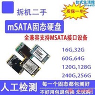 【現貨】拆機msata固態1g 128gb筆記本電腦臺式機ssd64g256gb32g16g