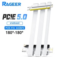สายริเซอร์ RAGEER PCIe 5.0 X16 ความเร็ว 64Gbps สำหรับการ์ดจอ 50/40/RX 9070/ RTX5090 ใช้งานได้กับ 4.0