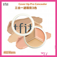 tfit - TFIT 三合一遮瑕膏3色 #02 Warm 15g(平行進口)(8809751800493)