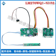 LM270WQ1-SDB3/EDP驅動/hdmi轉EDP/LM270W1(SD)(B3)/2K EDP驅動