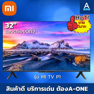 Xiaomi Mi TV P1 32" Android TV คมชัดระดับ HD , MI TV P1 , 32P1 , MI P1 32 , MI TV P1 ประกันศูนย์ไทย 1 ปี