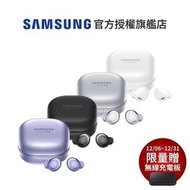  SAMSUNG Galaxy Buds Pro R190 真無線藍牙耳機