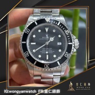 🤴🏻👑 勞力士Rolex 16600 N頭 單錶（冇紙冇盒）