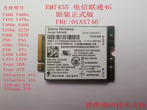 For Thinkpad GOBI6000 EM7455 X1C T470 X270 P51 4G Module 01AX746