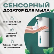 Automatic liquid soap dispenser, touch kitchen detergent dispenser