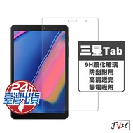 Samsung Tab Flat Glass Protector Suitable For S9 S8 A8 S7 S7+S6 lite S5e A7 A 8.0