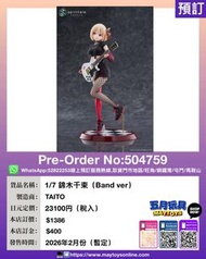 [預訂]~TAITO 1/7 錦木千束 (Band ver) (504759)[840342404735] 只須先付訂金 貨到才須付餘下金額(預計2026年2月到貨)
