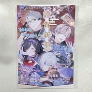 nijisanji jp nijisanji en 彩虹社en 彩虹社jp 官方特典 賀年狀  新年 收藏明信片 seible 城瀬いすみ
夜牛詩乃
一橋綾人